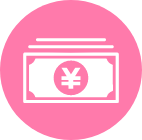 いくらもらえる？