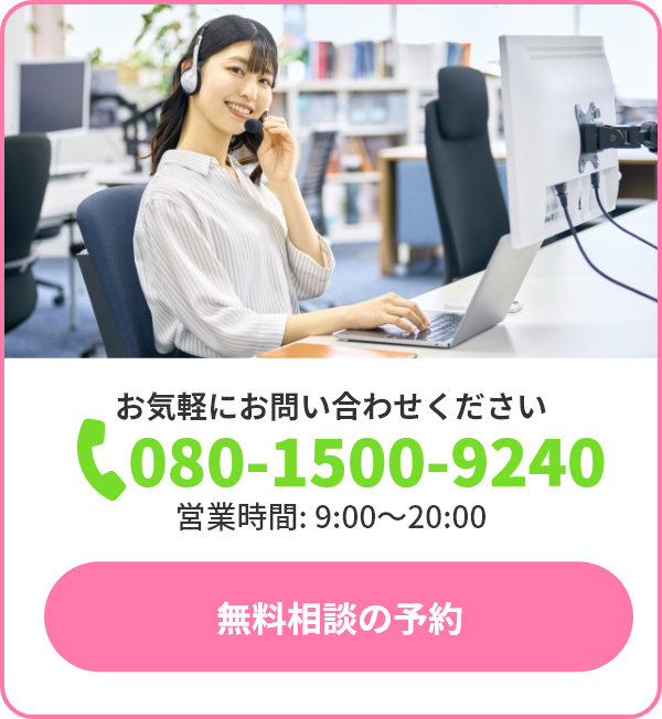 お気軽にお問い合わせください