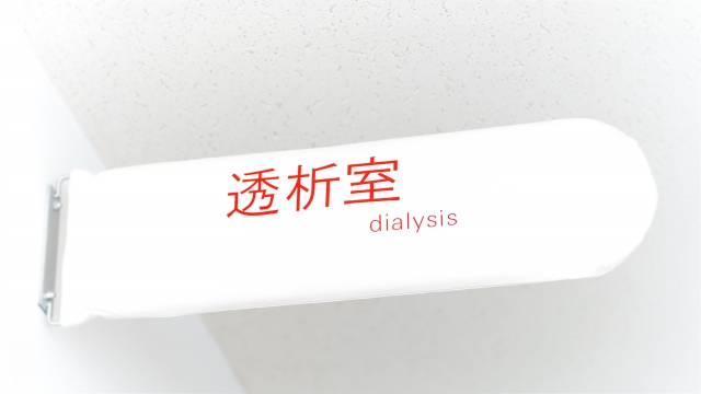 人工透析室の入り口看板（清潔感のあるイメージ）