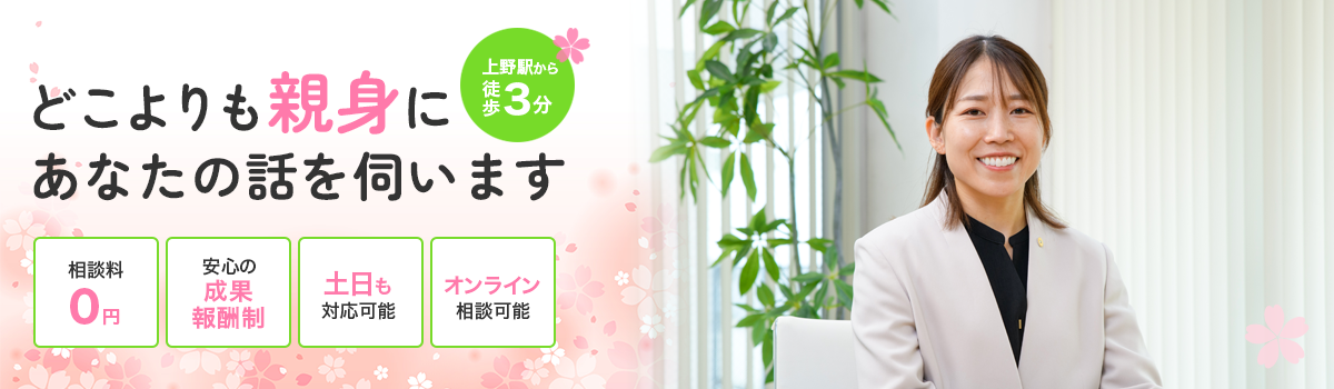 【東京都全域対応】より徒歩3分。社会保険労務士が障害年金の申請を寄り添ってサポート。
      【初回相談無料・出張相談可能】 