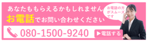 電話タップバナー