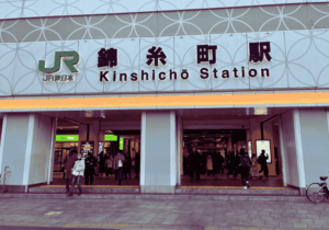 墨田区の障害年金相談 錦糸町駅（北口・南口対応）