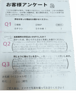 お客様の声・脳梗塞・高次脳機能障害での障害年金申請