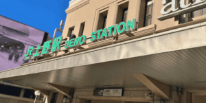 北区・荒川区からアクセス便利 上野駅（広小路口）