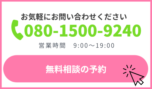 お気軽にお問い合わせください