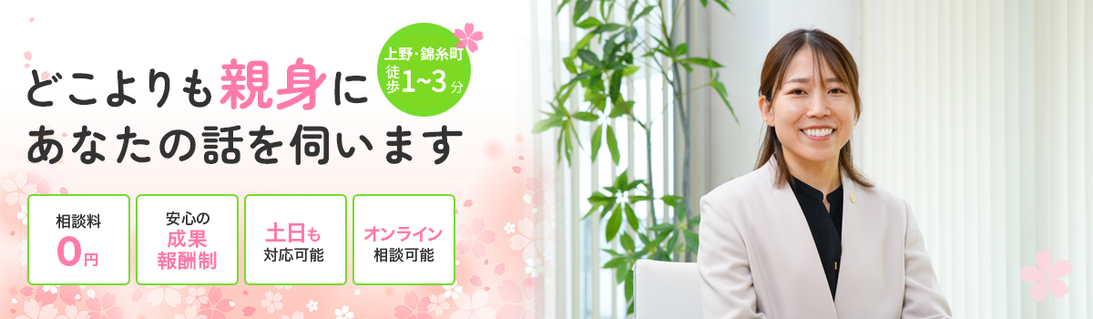【錦糸町事務所・上野面談対応】墨田区唯一の障害年金専門！下町エリアに特化した社会保険労務士。複雑な申請から受給まで女性プロが代行サポート。 